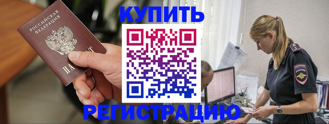 прописка ребенка в Острогожске