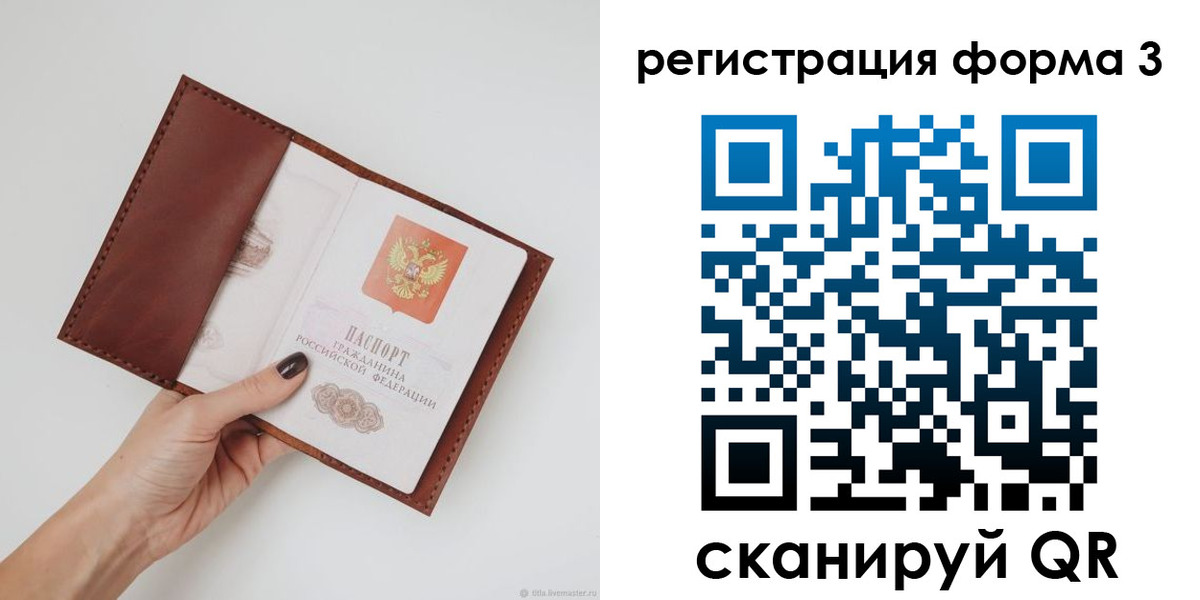 прописка для кредита в Острогожске