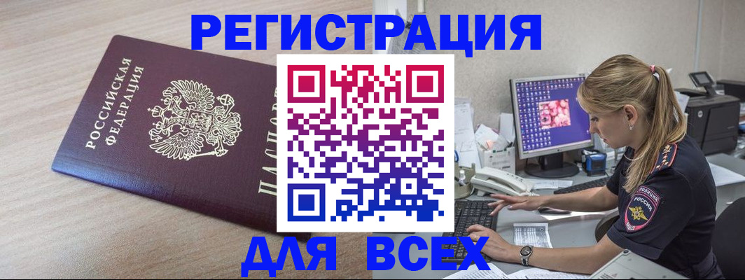 прописка регистрация в Острогожске