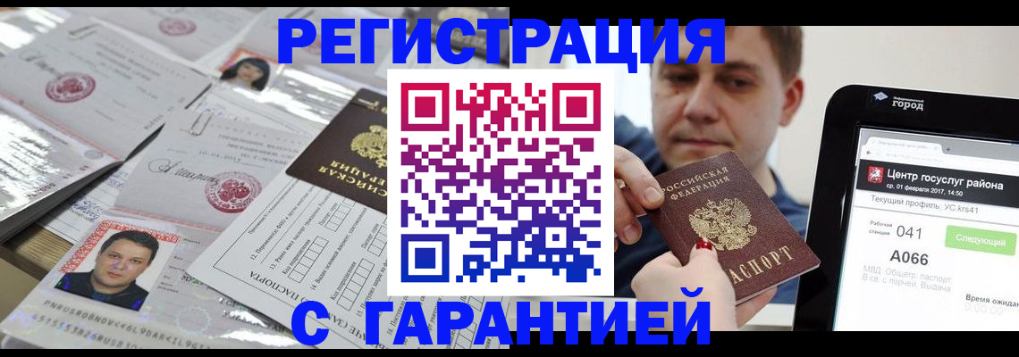 прописка ребенка в Острогожске