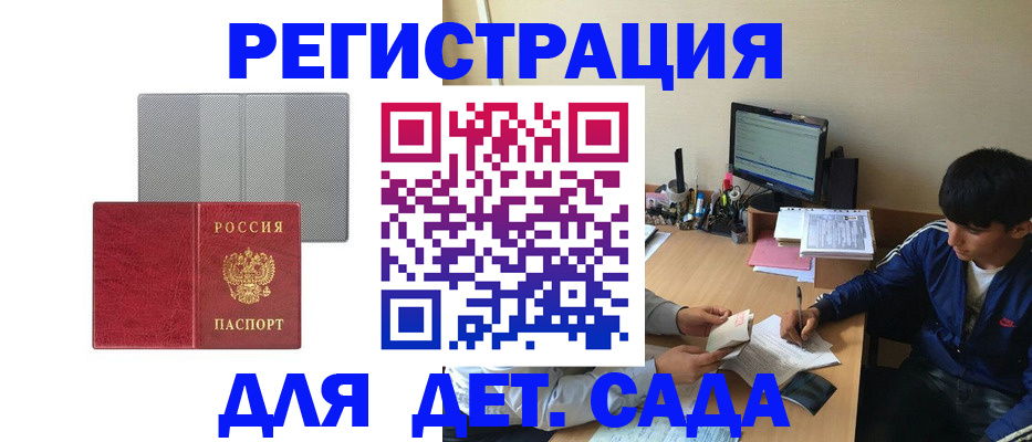 временная регистрация собственник в Острогожске